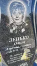 Захоронение ID 6350231