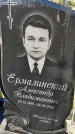 Захоронение ID 6350235