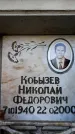 Захоронение ID 6350236