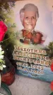 Захоронение ID 6350234