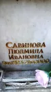 Захоронение ID 6350244