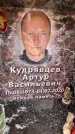 Захоронение ID 6350245