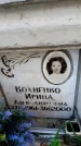 Захоронение ID 6350250