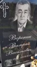 Захоронение ID 6350253