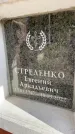 Захоронение ID 6350251