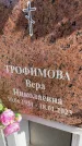 Захоронение ID 6350259