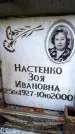 Захоронение ID 6350261
