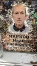 Захоронение ID 6350265