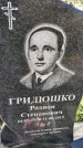 Захоронение ID 6350270