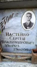 Захоронение ID 6350272