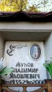 Захоронение ID 6350276