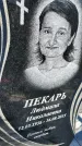 Захоронение ID 6350275