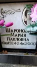 Захоронение ID 6350282
