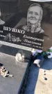 Захоронение ID 6350285