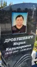 Захоронение ID 6350290