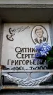 Захоронение ID 6350294