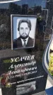 Захоронение ID 6350293