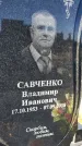 Захоронение ID 6350296