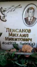 Захоронение ID 6350295