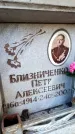 Захоронение ID 6350297