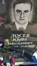 Захоронение ID 6350298