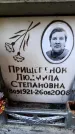 Захоронение ID 6350300