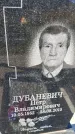 Захоронение ID 6350299