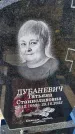 Захоронение ID 6350301