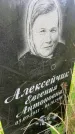 Захоронение ID 6350308