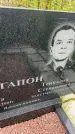 Захоронение ID 6350311