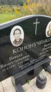 Захоронение ID 6350312