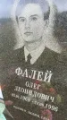 Захоронение ID 6350320