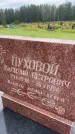 Захоронение ID 6350324