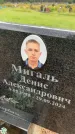 Захоронение ID 6350327