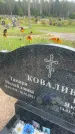 Захоронение ID 6350335