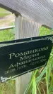 Захоронение ID 6350336