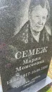 Захоронение ID 6350338