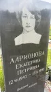 Захоронение ID 6350340
