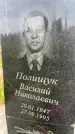 Захоронение ID 6350343
