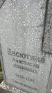 Захоронение ID 6350344