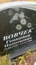 Захоронение ID 6350346