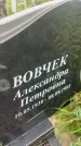 Захоронение ID 6350347
