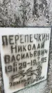 Захоронение ID 6350348