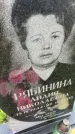 Захоронение ID 6350351
