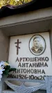 Захоронение ID 6350353