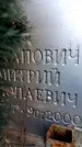 Захоронение ID 6350357