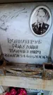 Захоронение ID 6350358