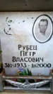 Захоронение ID 6350361