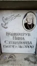Захоронение ID 6350362
