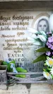 Захоронение ID 6350366